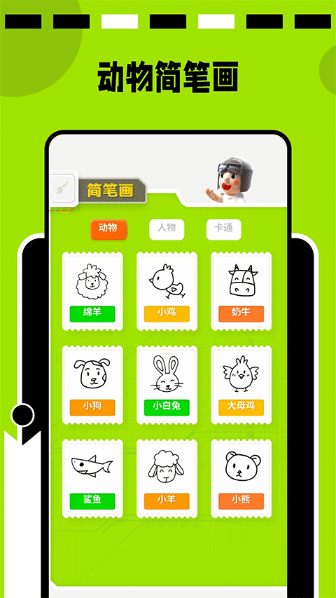 截图1