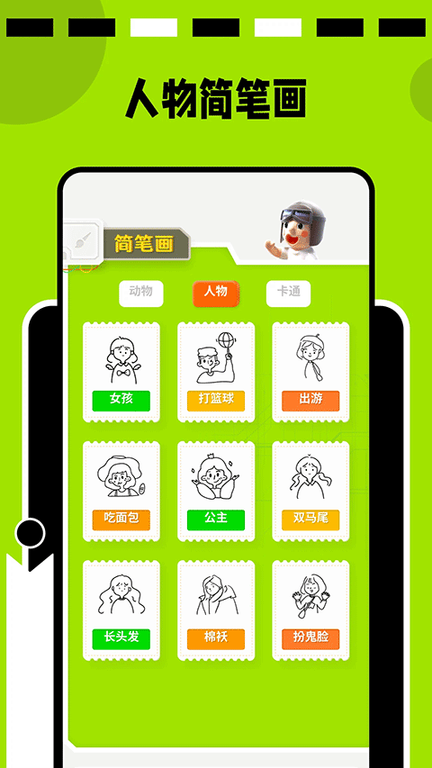 截图2