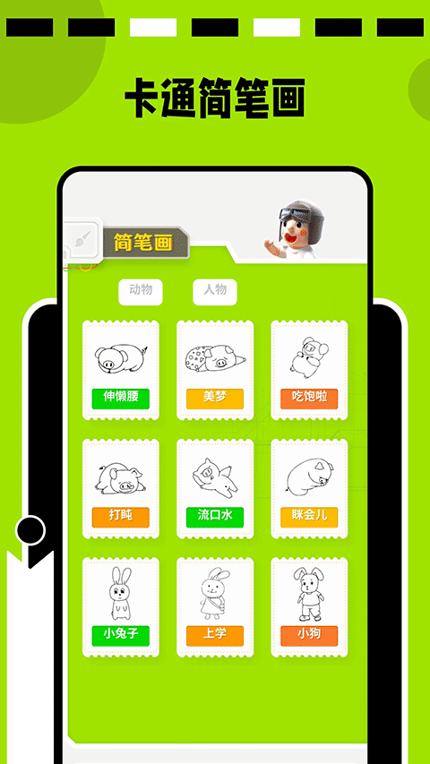 截图3