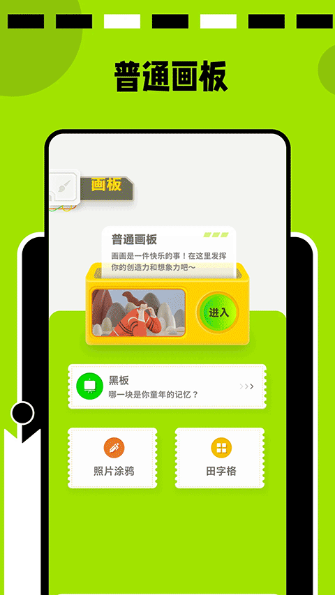 截图4
